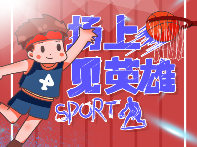 年庆祝