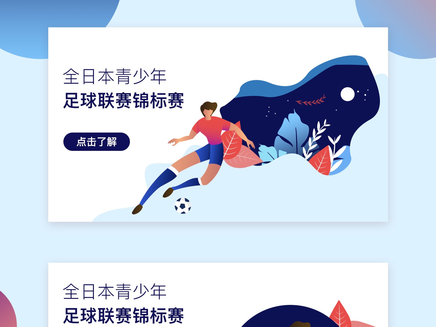 行为和氛围